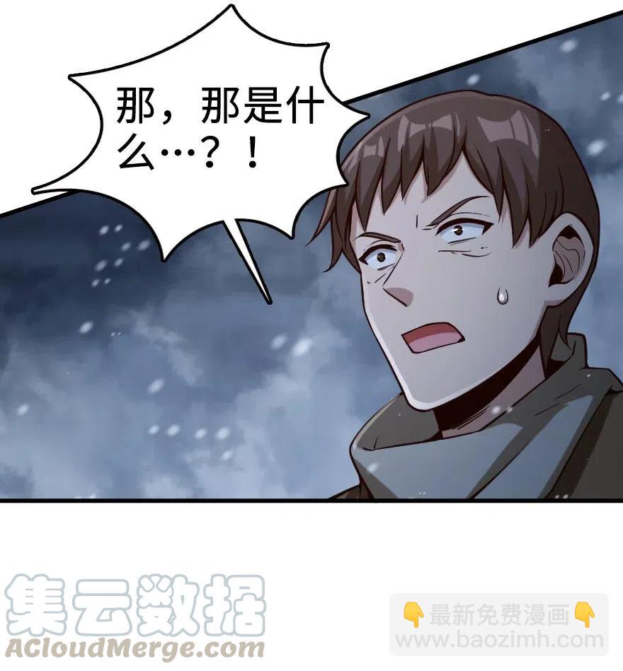 🍻放开那个女巫 268 开赴要塞 第43页