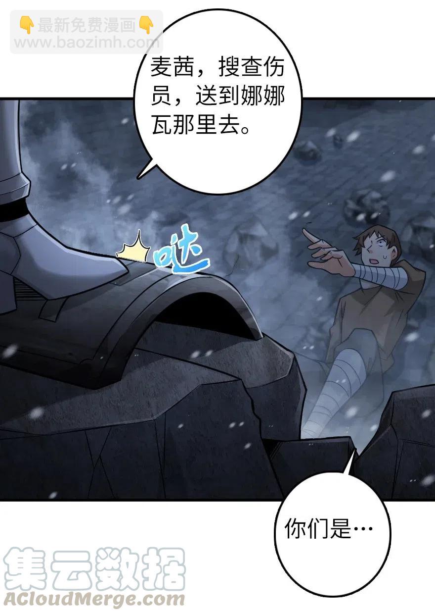 🍻放开那个女巫 268 开赴要塞 第46页