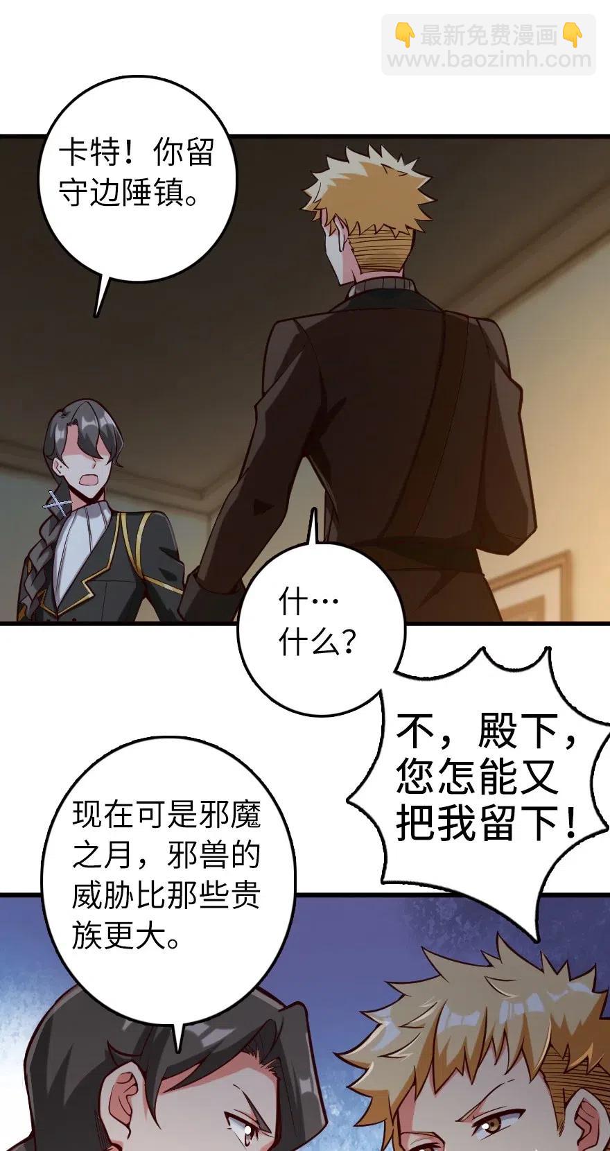 🍻放开那个女巫 268 开赴要塞 第9页