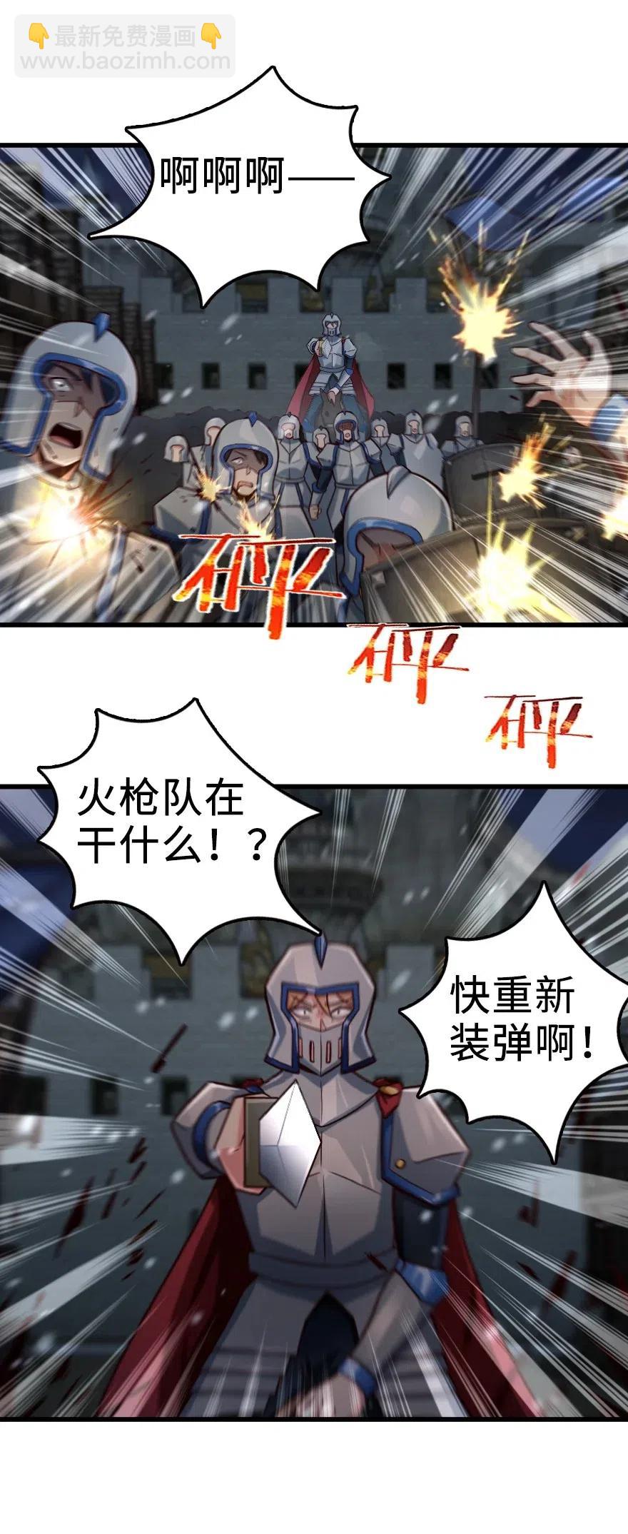 🍻放开那个女巫 270 拂晓 第22页