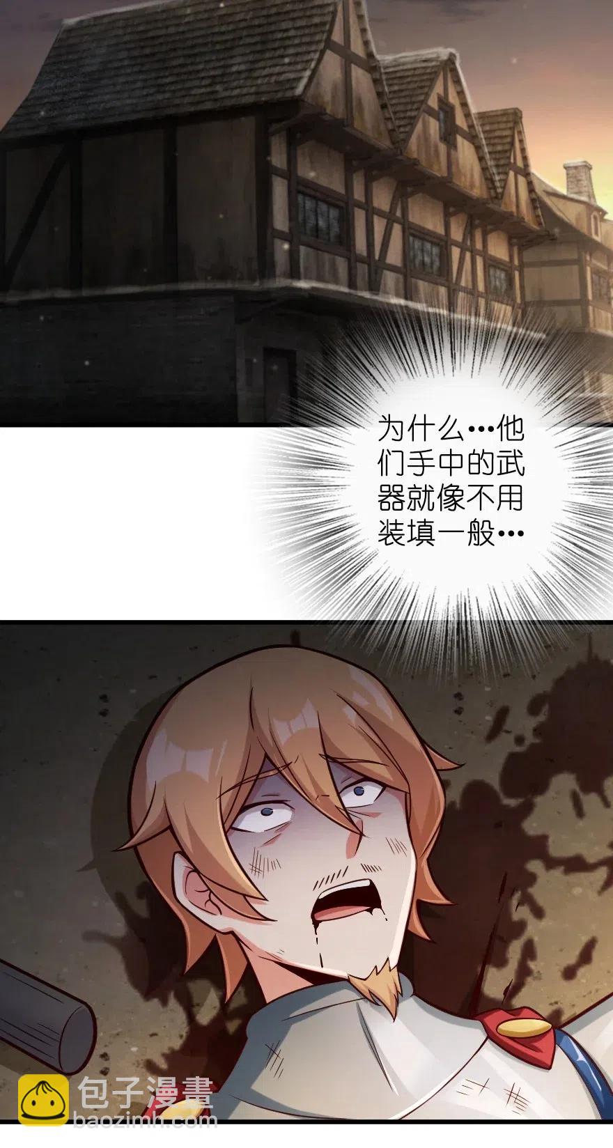 🍻放开那个女巫 270 拂晓 第24页