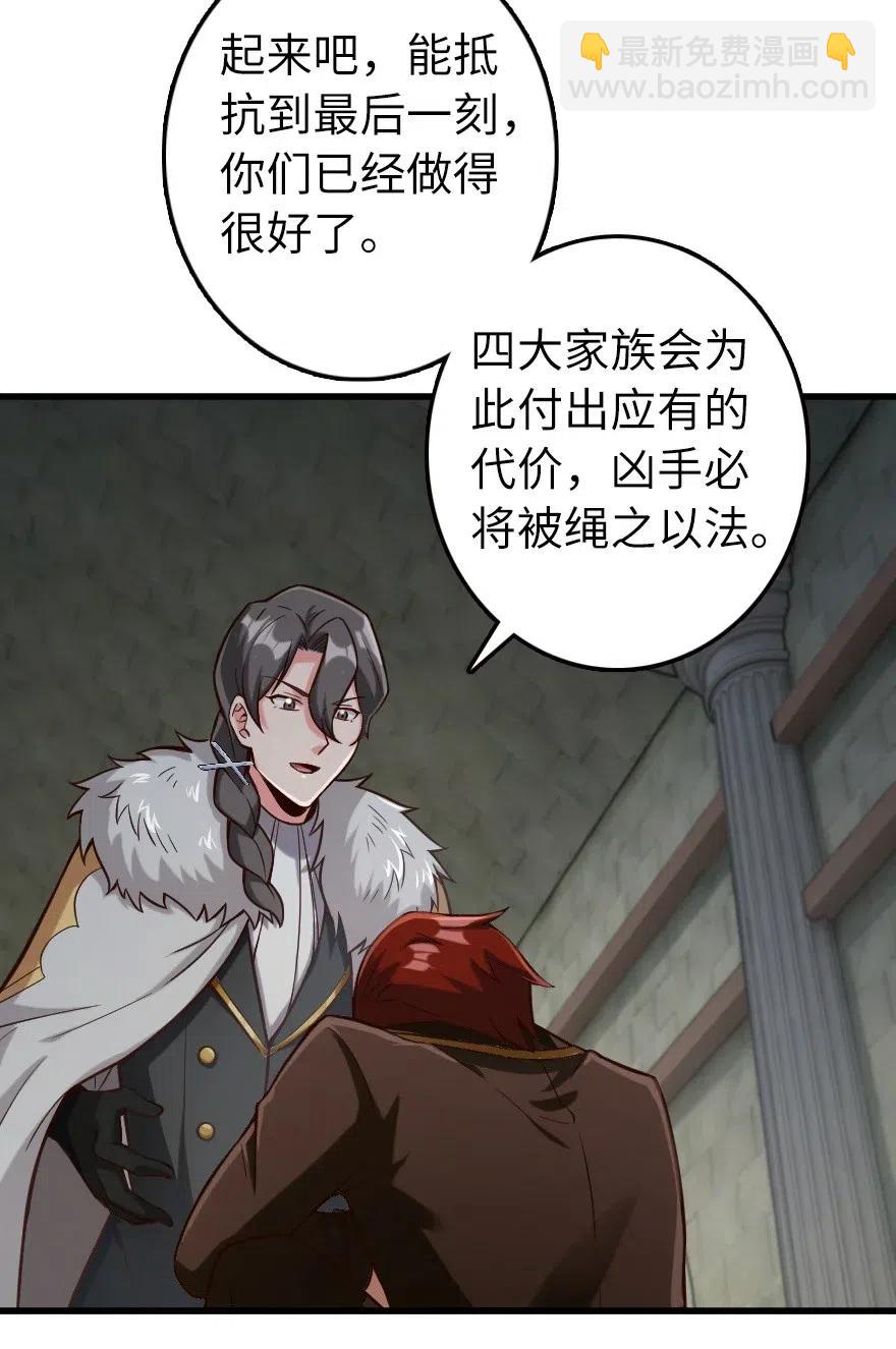 🍻放开那个女巫 270 拂晓 第28页