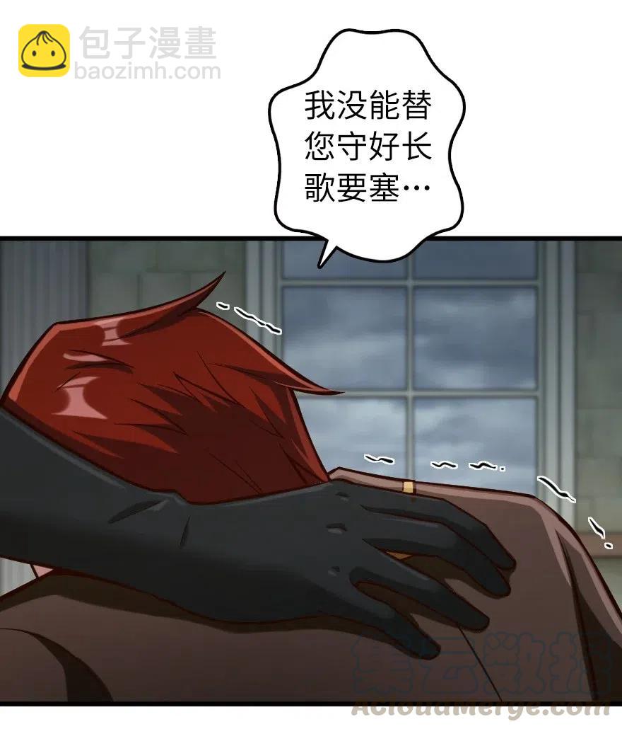 🍻放开那个女巫 270 拂晓 第29页
