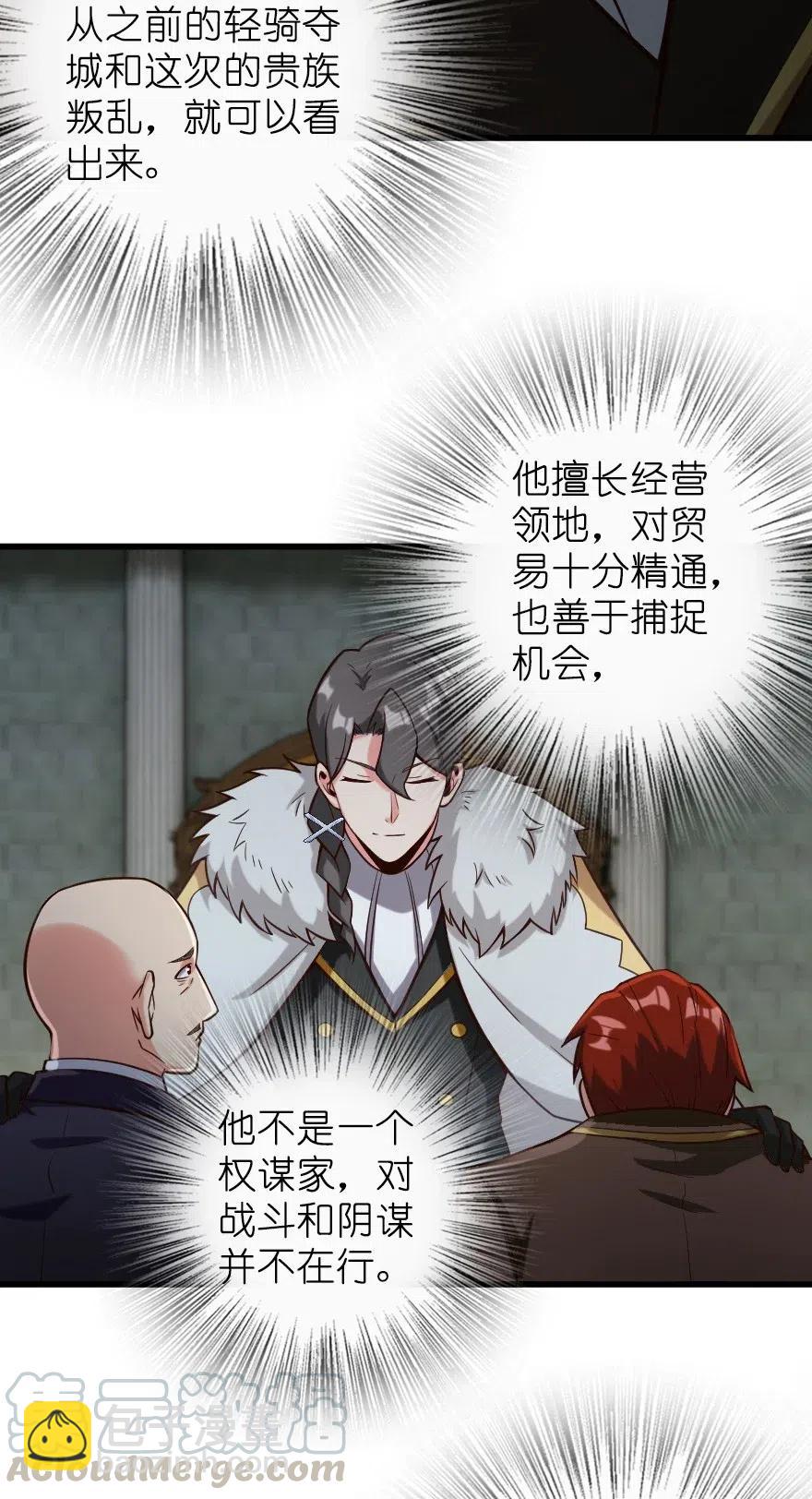 🍻放开那个女巫 270 拂晓 第31页