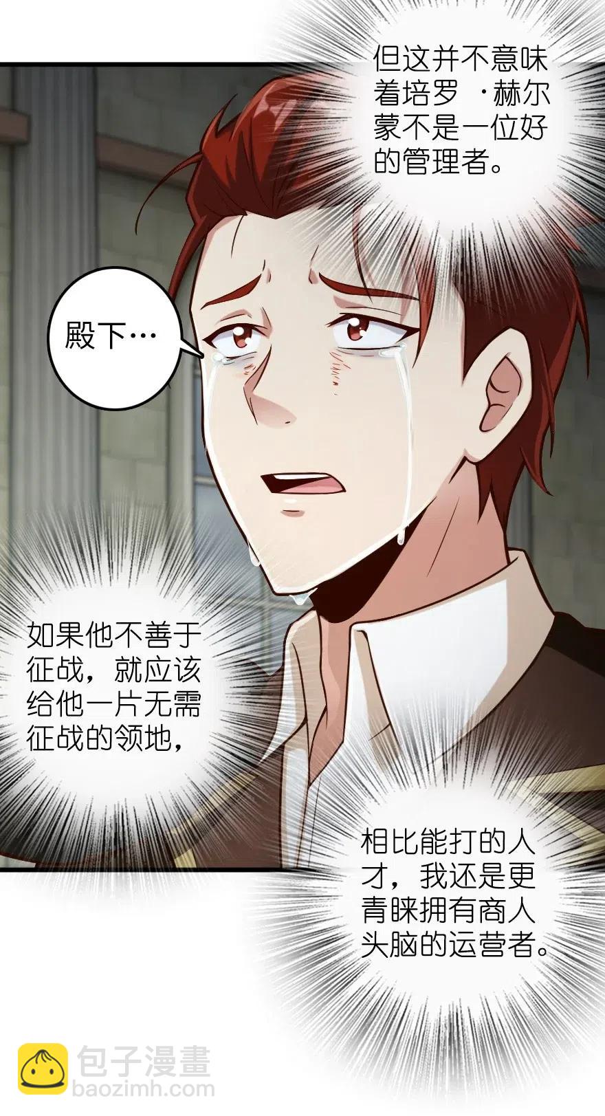 🍻放开那个女巫 270 拂晓 第32页