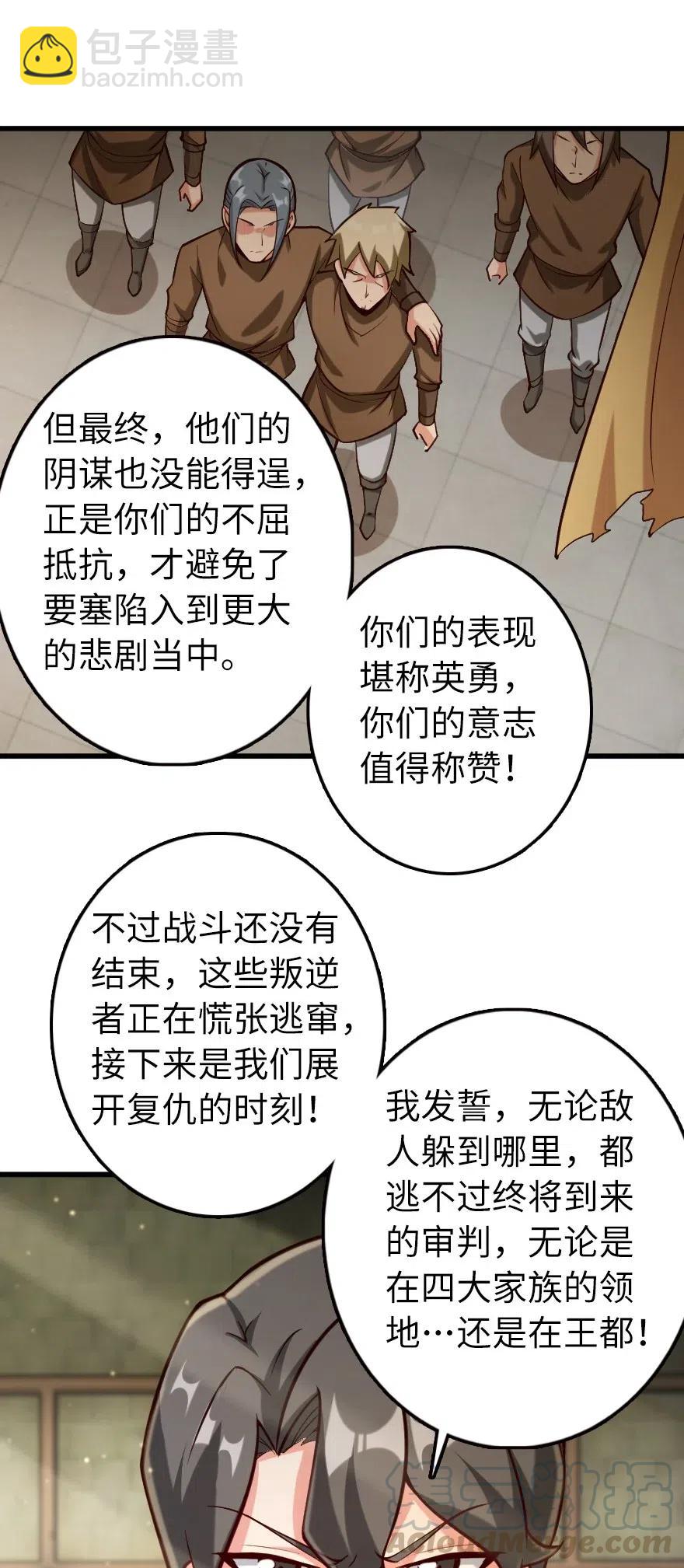 🍻放开那个女巫 270 拂晓 第35页