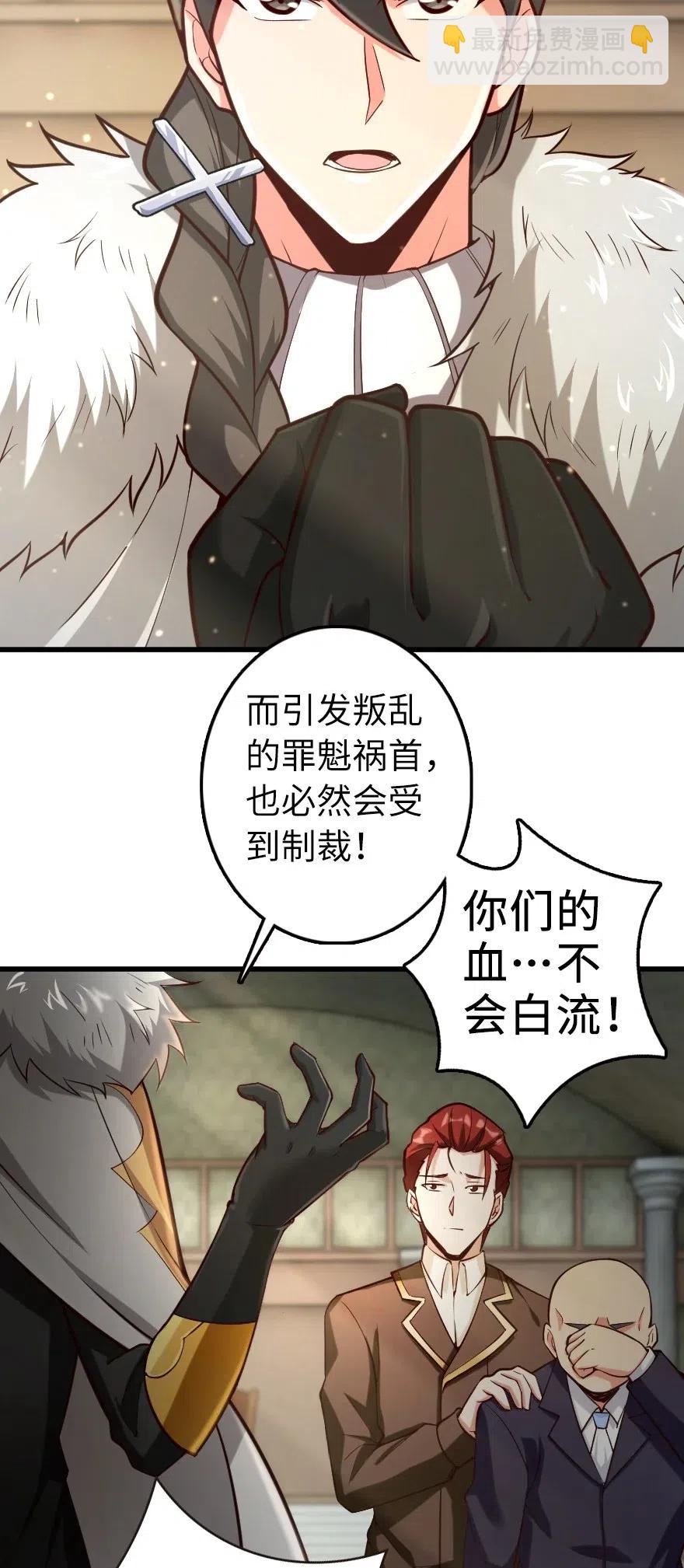 🍻放开那个女巫 270 拂晓 第36页
