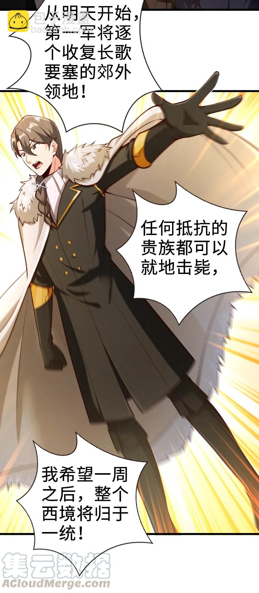 🍻放开那个女巫 270 拂晓 第37页