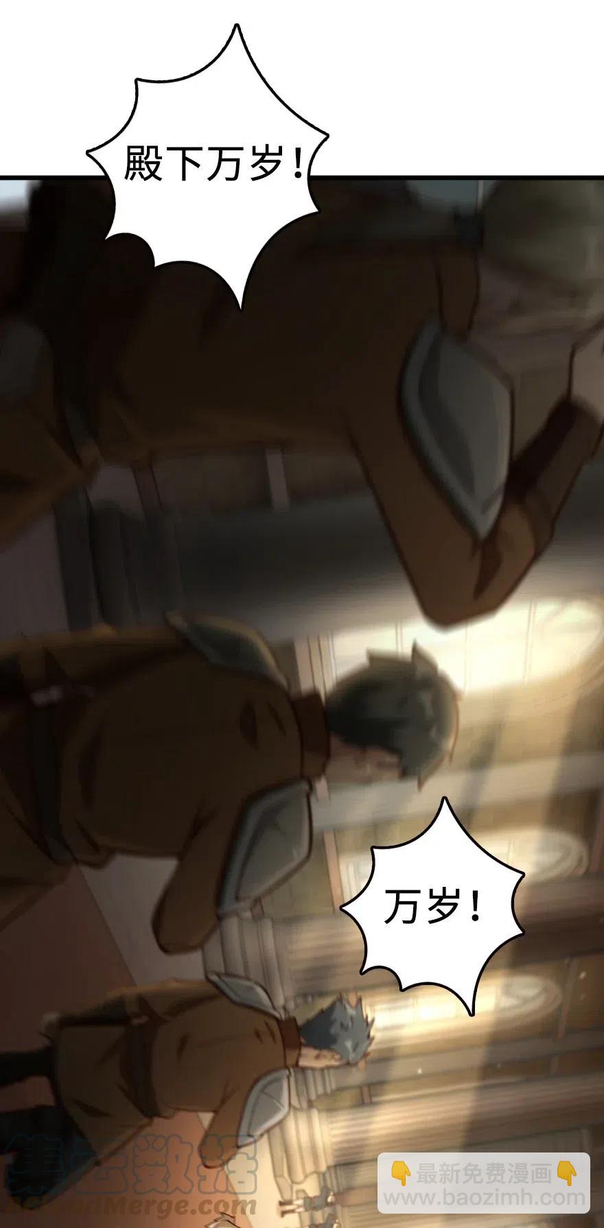 🍻放开那个女巫 270 拂晓 第39页