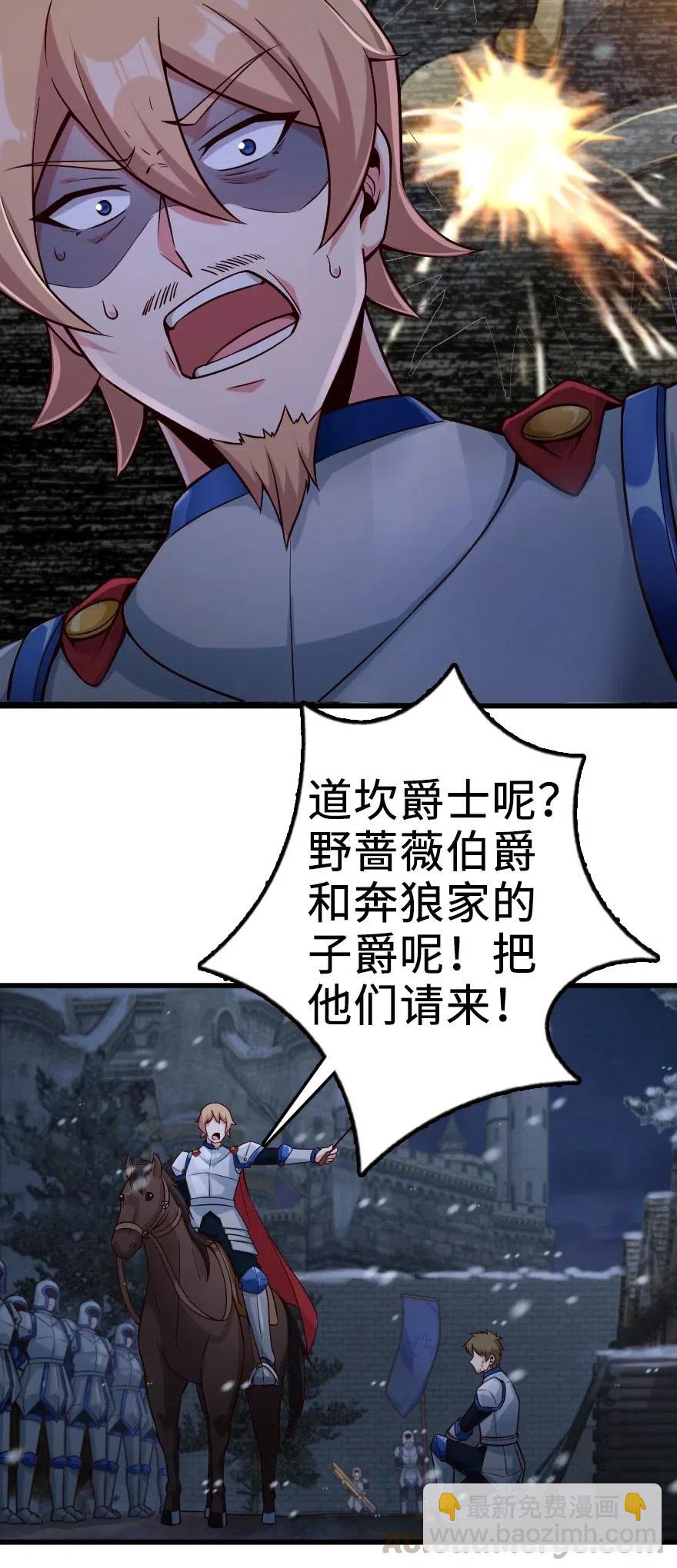 🍻放开那个女巫 270 拂晓 第5页