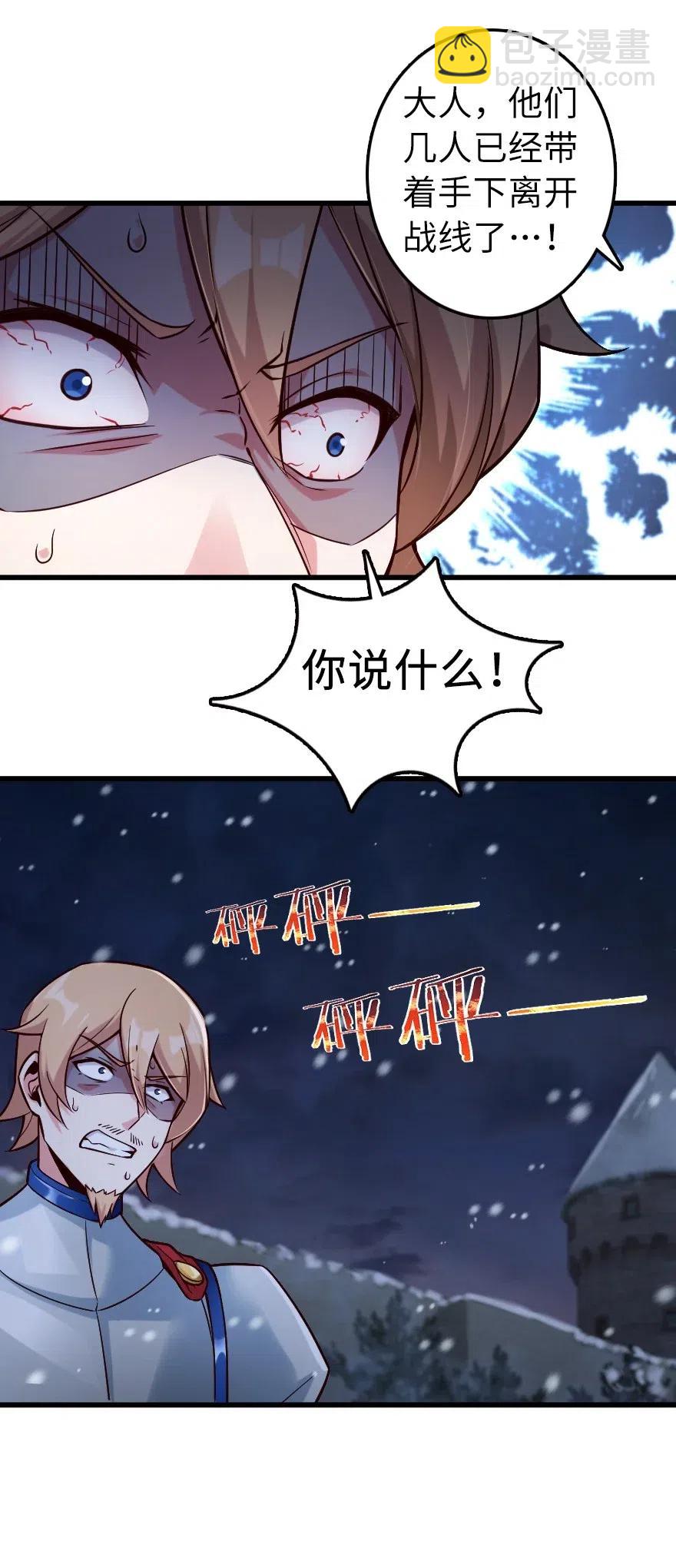 🍻放开那个女巫 270 拂晓 第6页