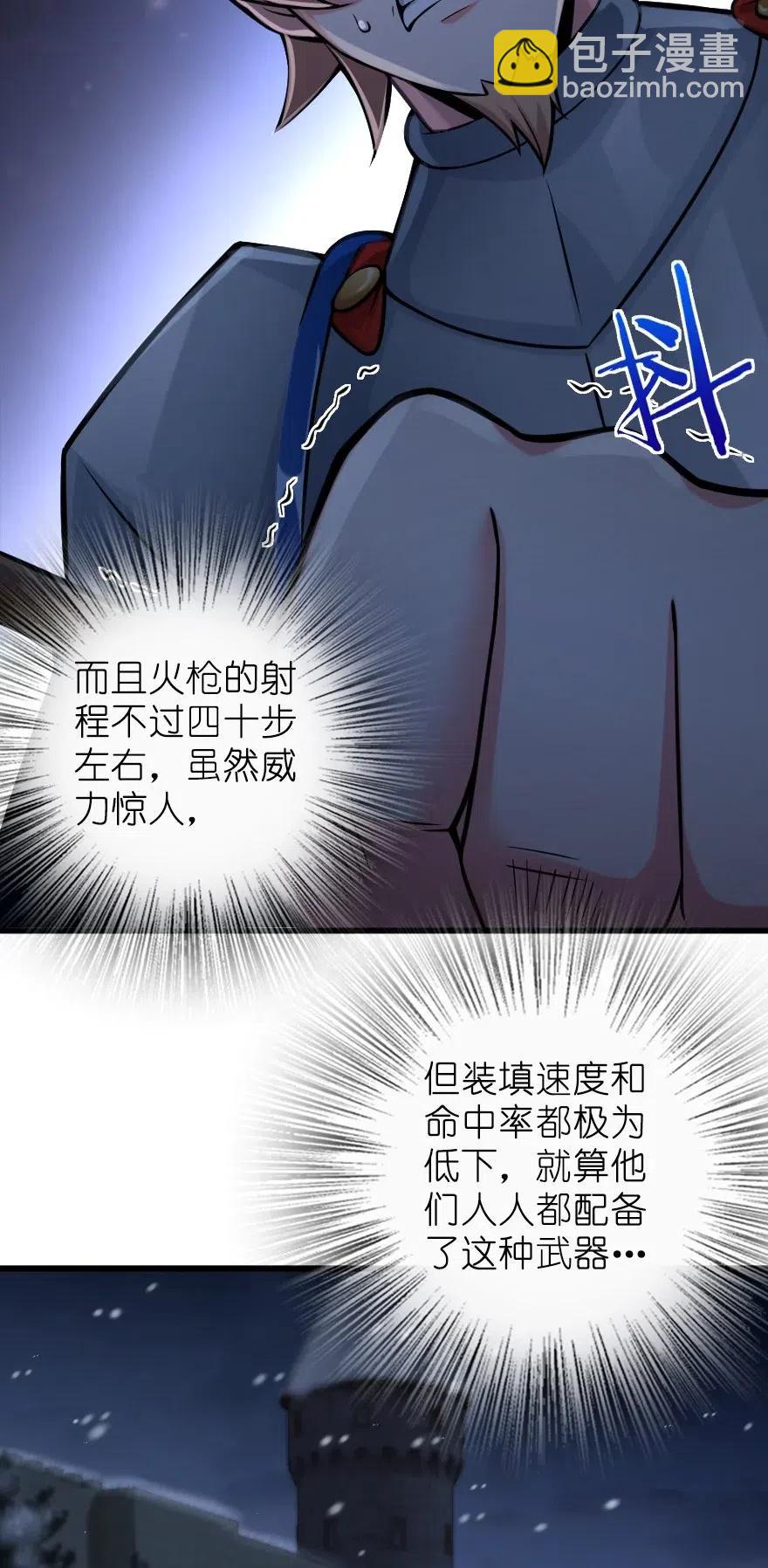 🍻放开那个女巫 270 拂晓 第8页