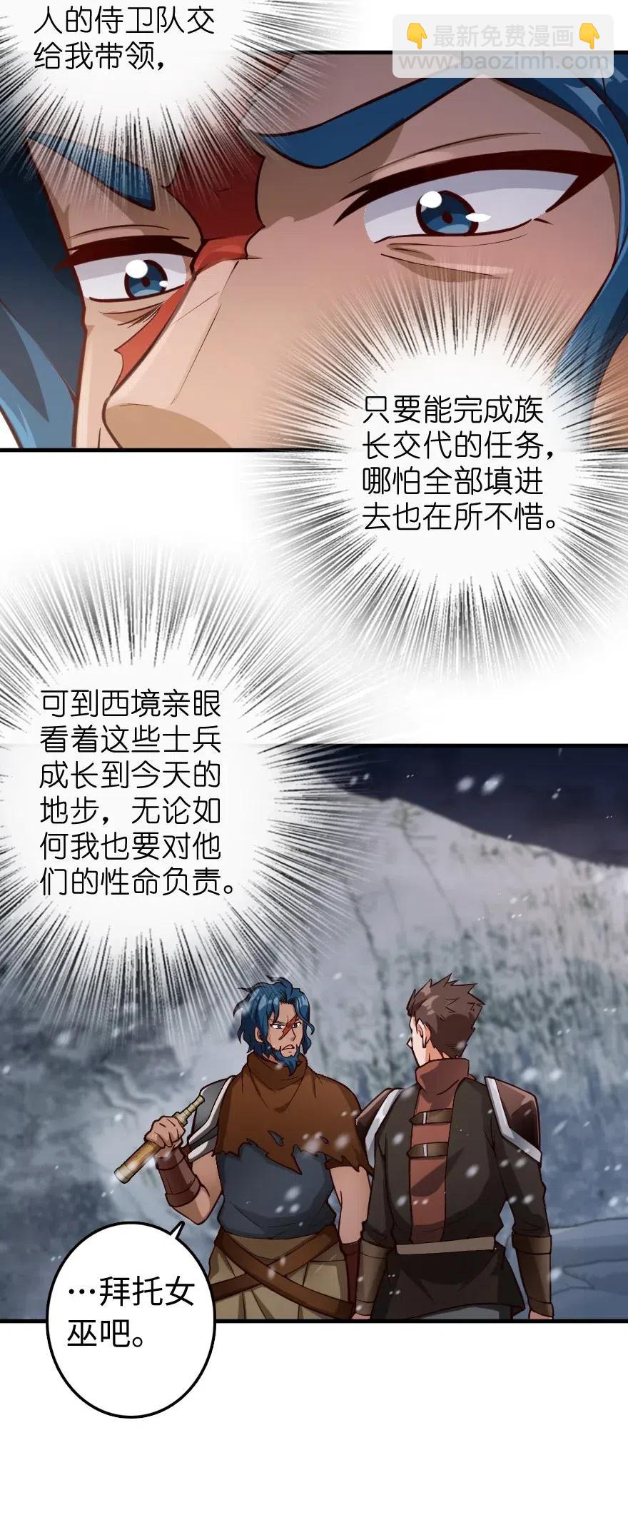 🍻放开那个女巫 272 从落地窗开始 第10页