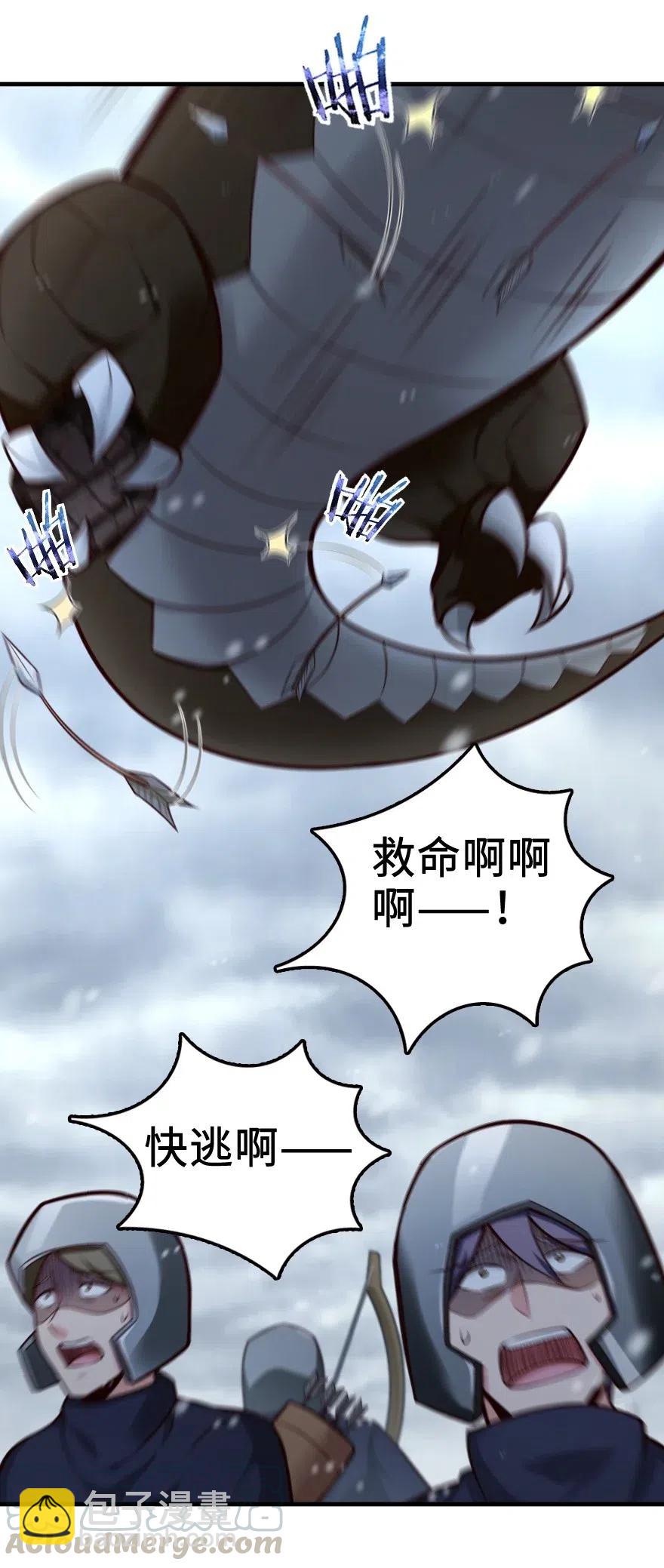 🍻放开那个女巫 272 从落地窗开始 第17页