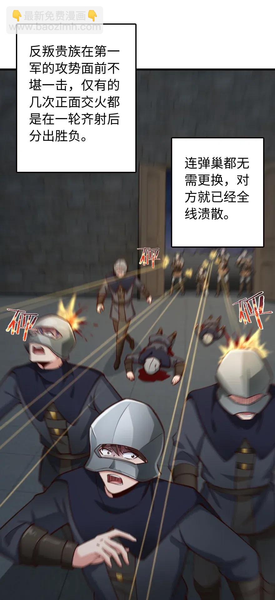 🍻放开那个女巫 272 从落地窗开始 第2页