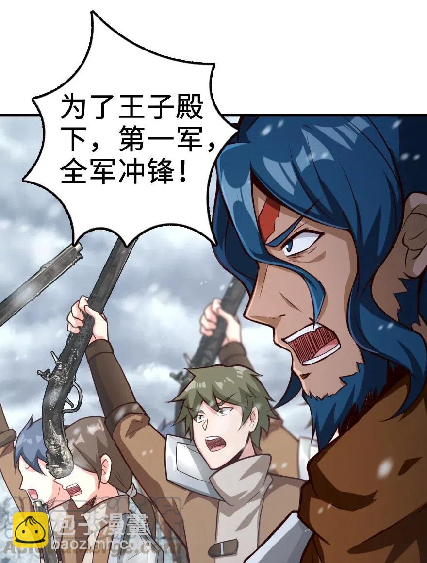 🍻放开那个女巫 272 从落地窗开始 第23页