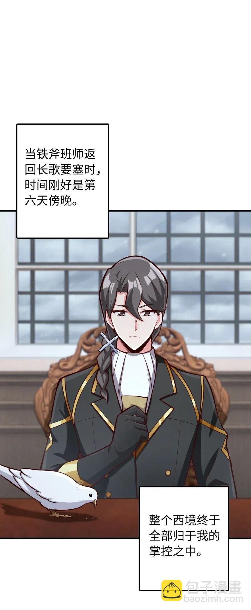 🍻放开那个女巫 272 从落地窗开始 第26页