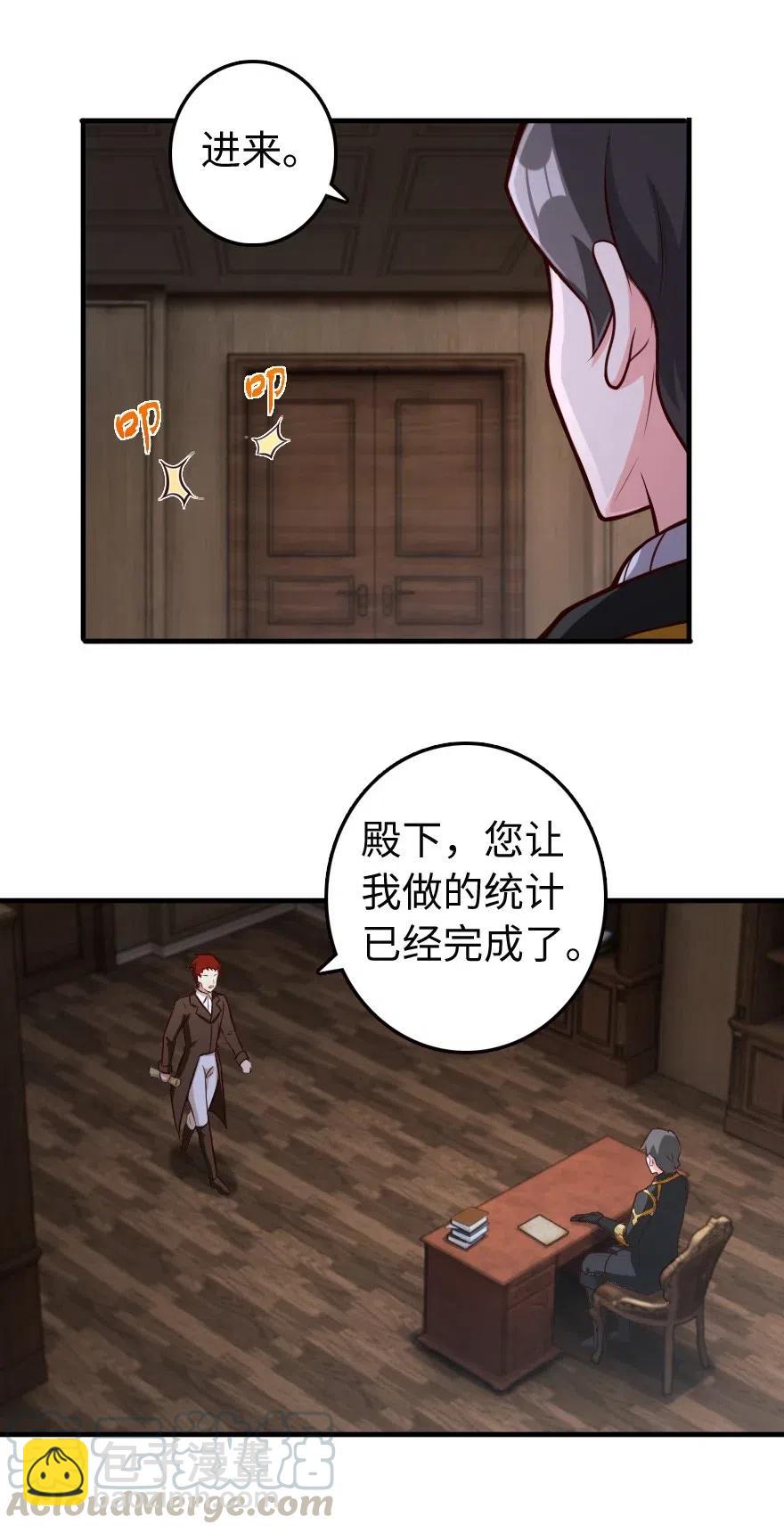 🍻放开那个女巫 272 从落地窗开始 第27页