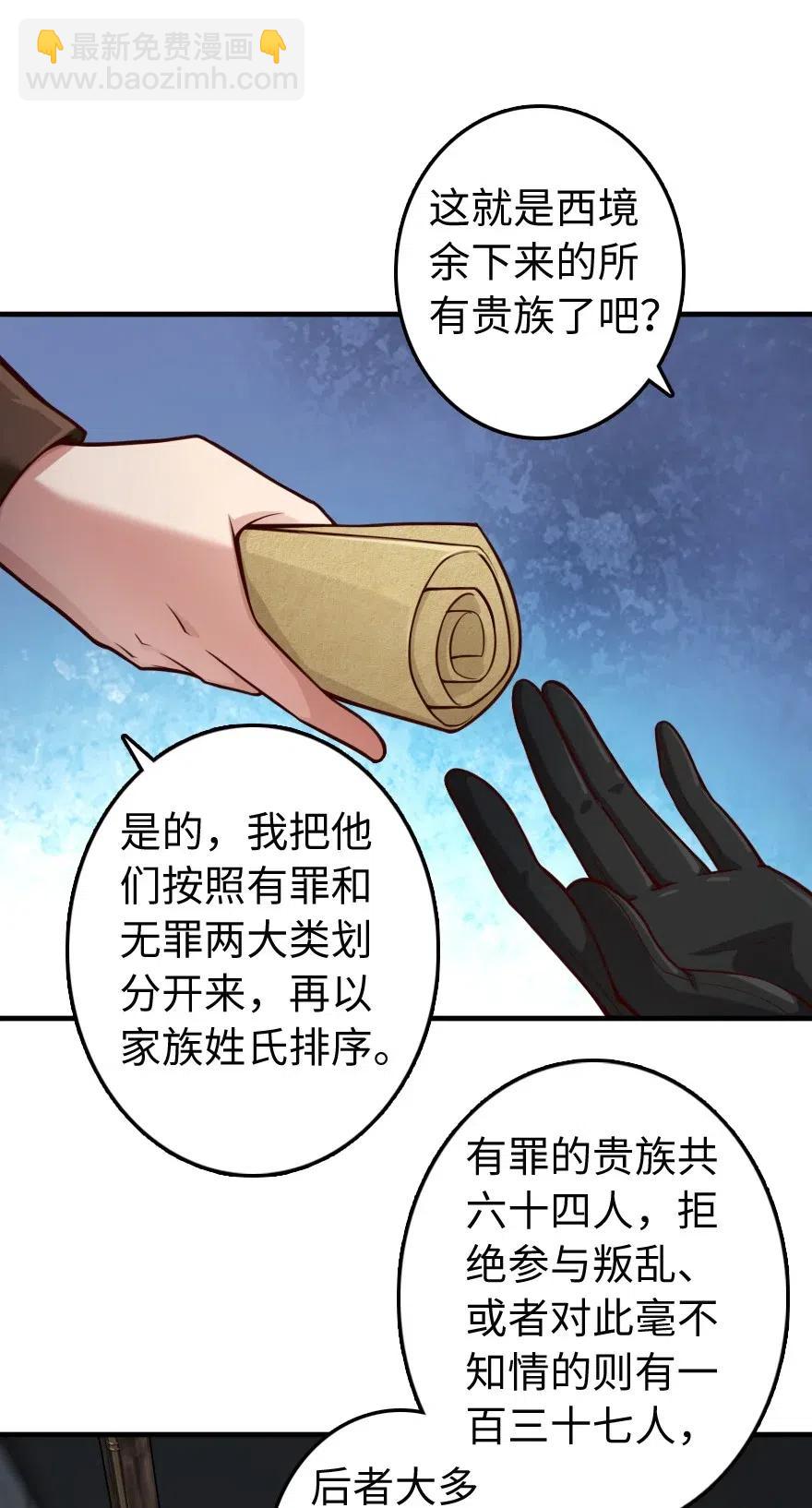 🍻放开那个女巫 272 从落地窗开始 第28页