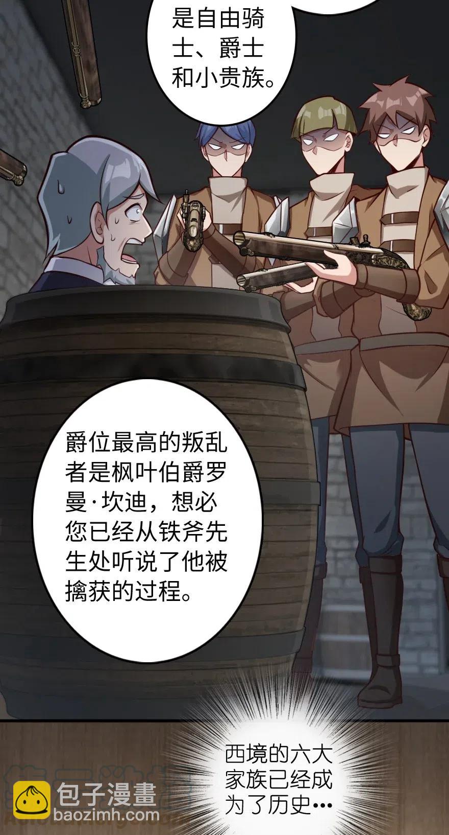 🍻放开那个女巫 272 从落地窗开始 第29页