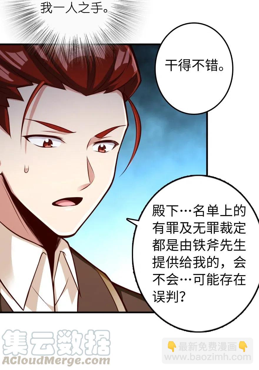 🍻放开那个女巫 272 从落地窗开始 第31页