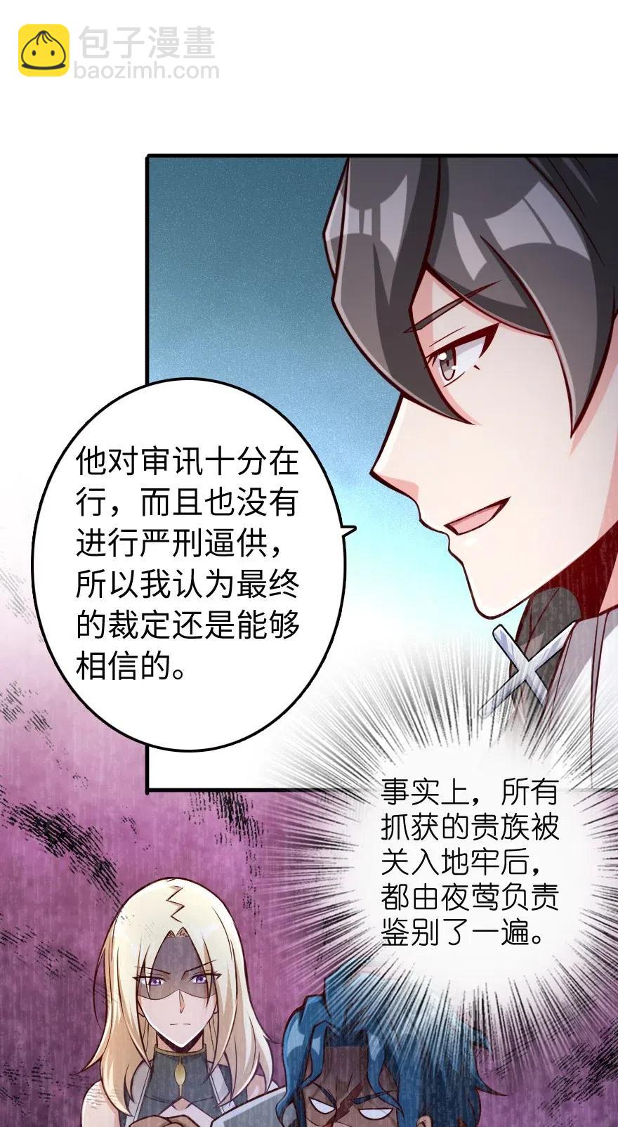 🍻放开那个女巫 272 从落地窗开始 第32页
