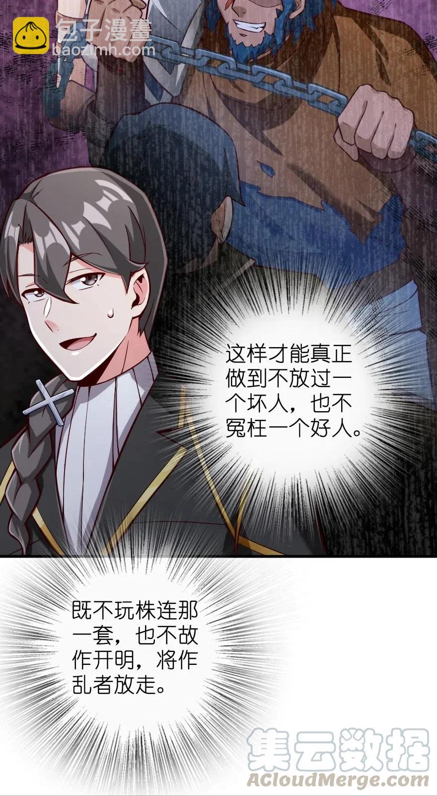 🍻放开那个女巫 272 从落地窗开始 第33页