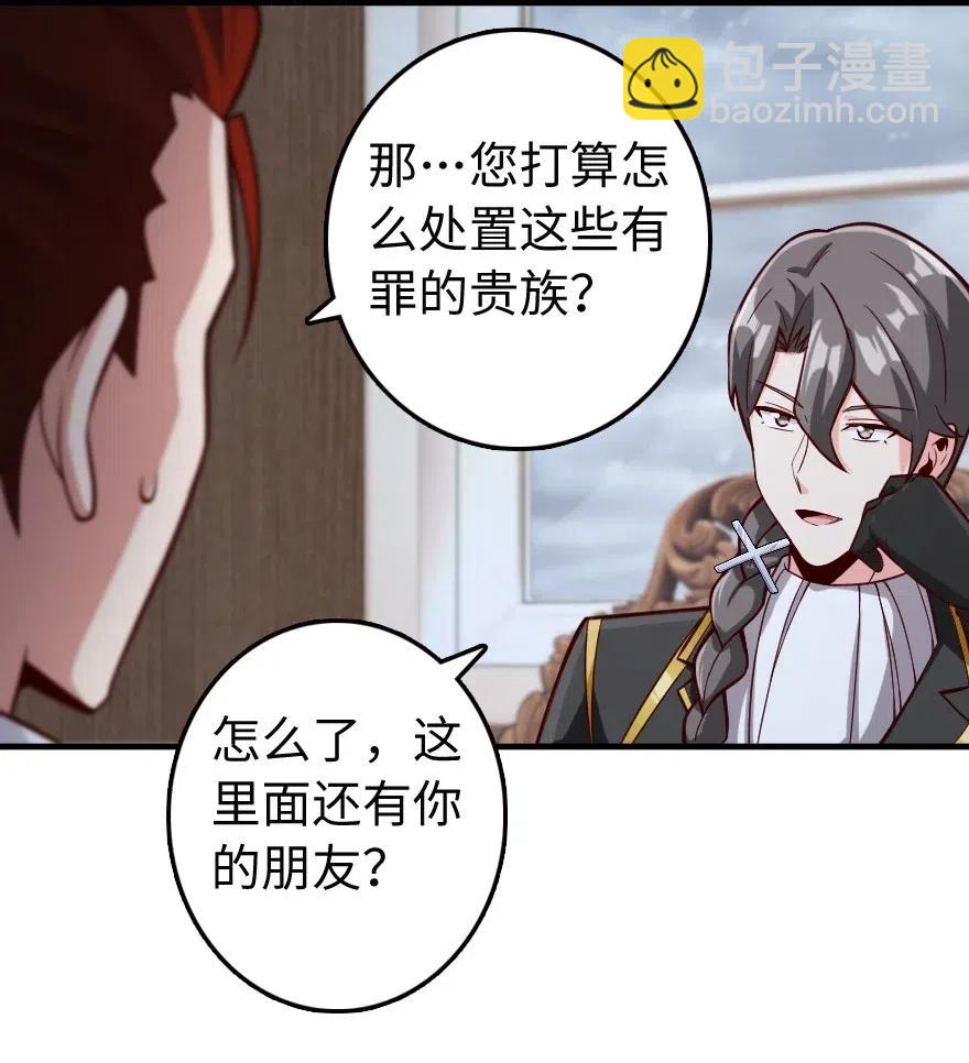🍻放开那个女巫 272 从落地窗开始 第34页