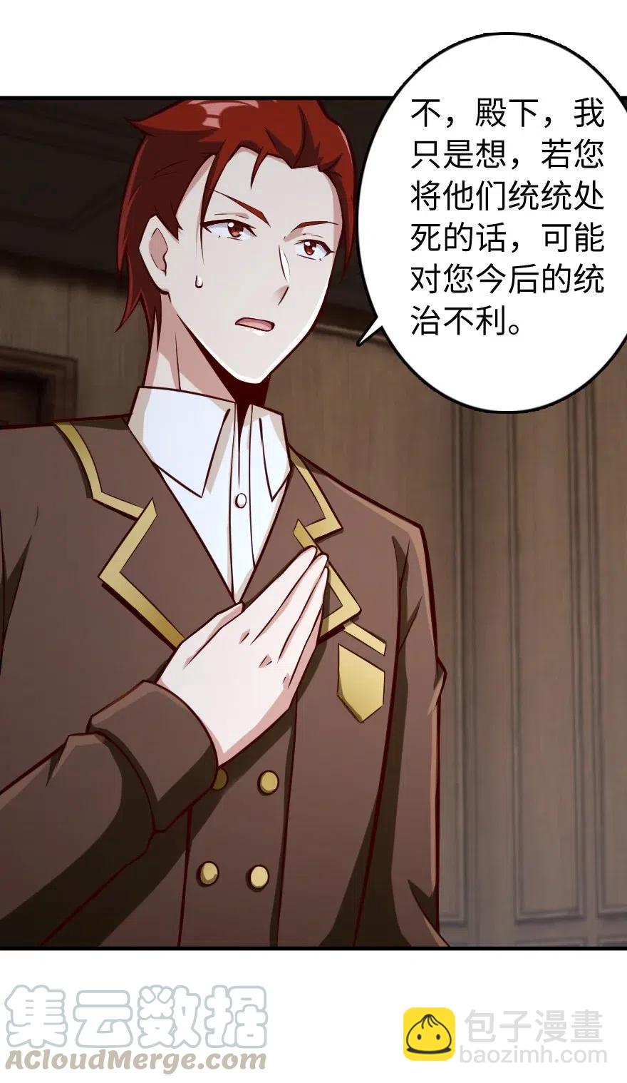 🍻放开那个女巫 272 从落地窗开始 第35页
