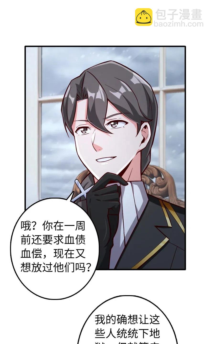 🍻放开那个女巫 272 从落地窗开始 第36页