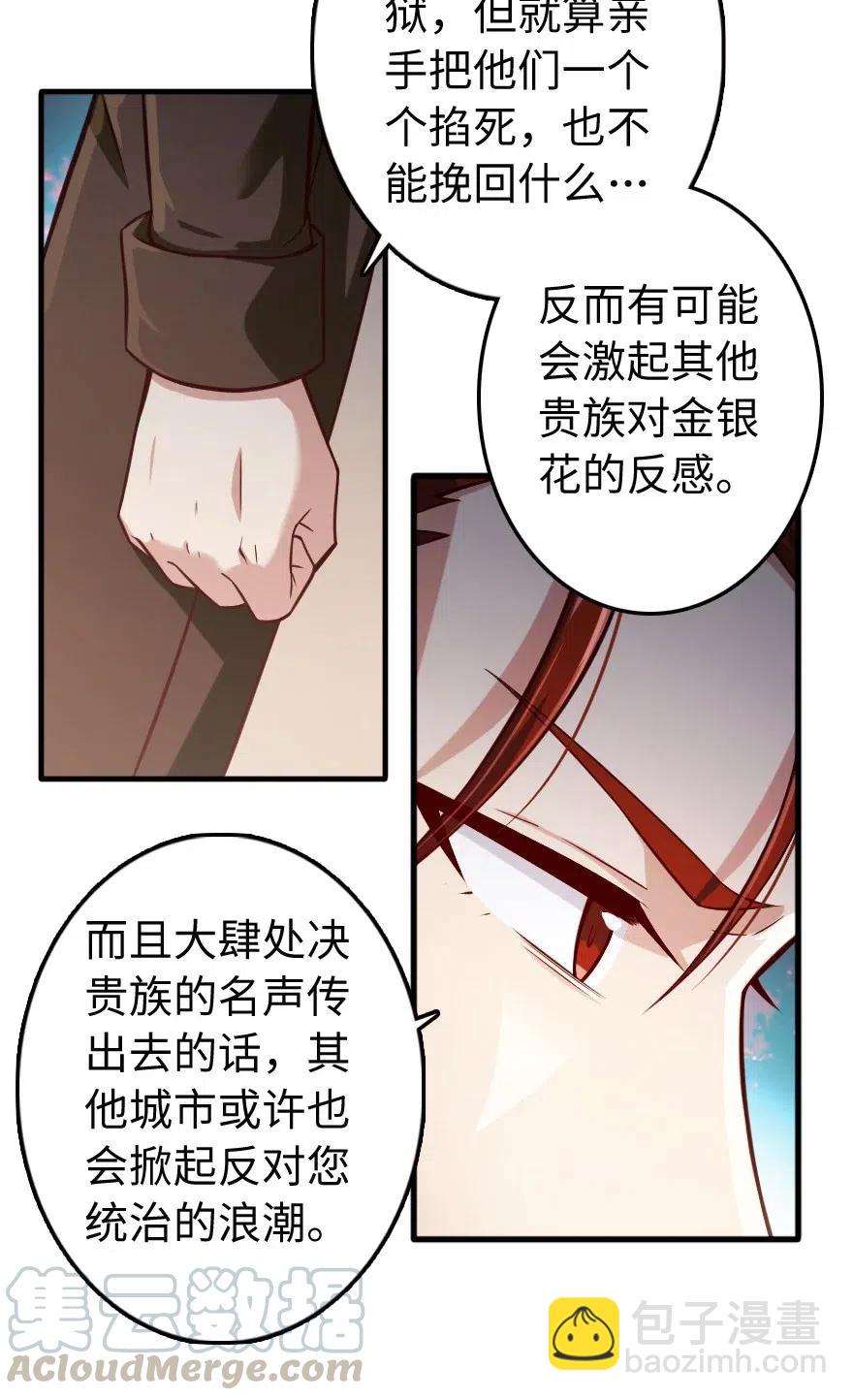 🍻放开那个女巫 272 从落地窗开始 第37页