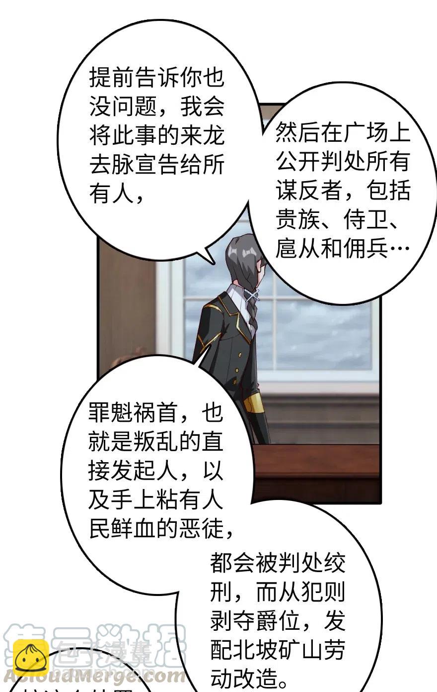 🍻放开那个女巫 272 从落地窗开始 第39页