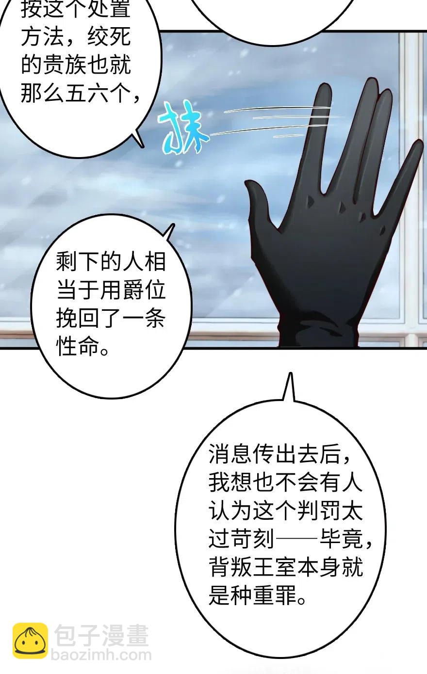 🍻放开那个女巫 272 从落地窗开始 第40页