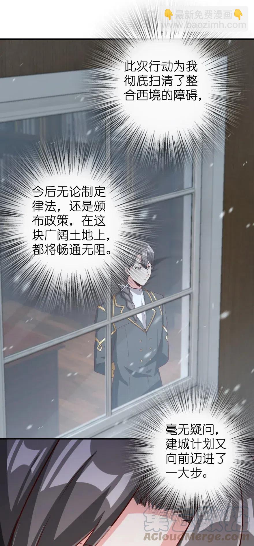 🍻放开那个女巫 272 从落地窗开始 第41页