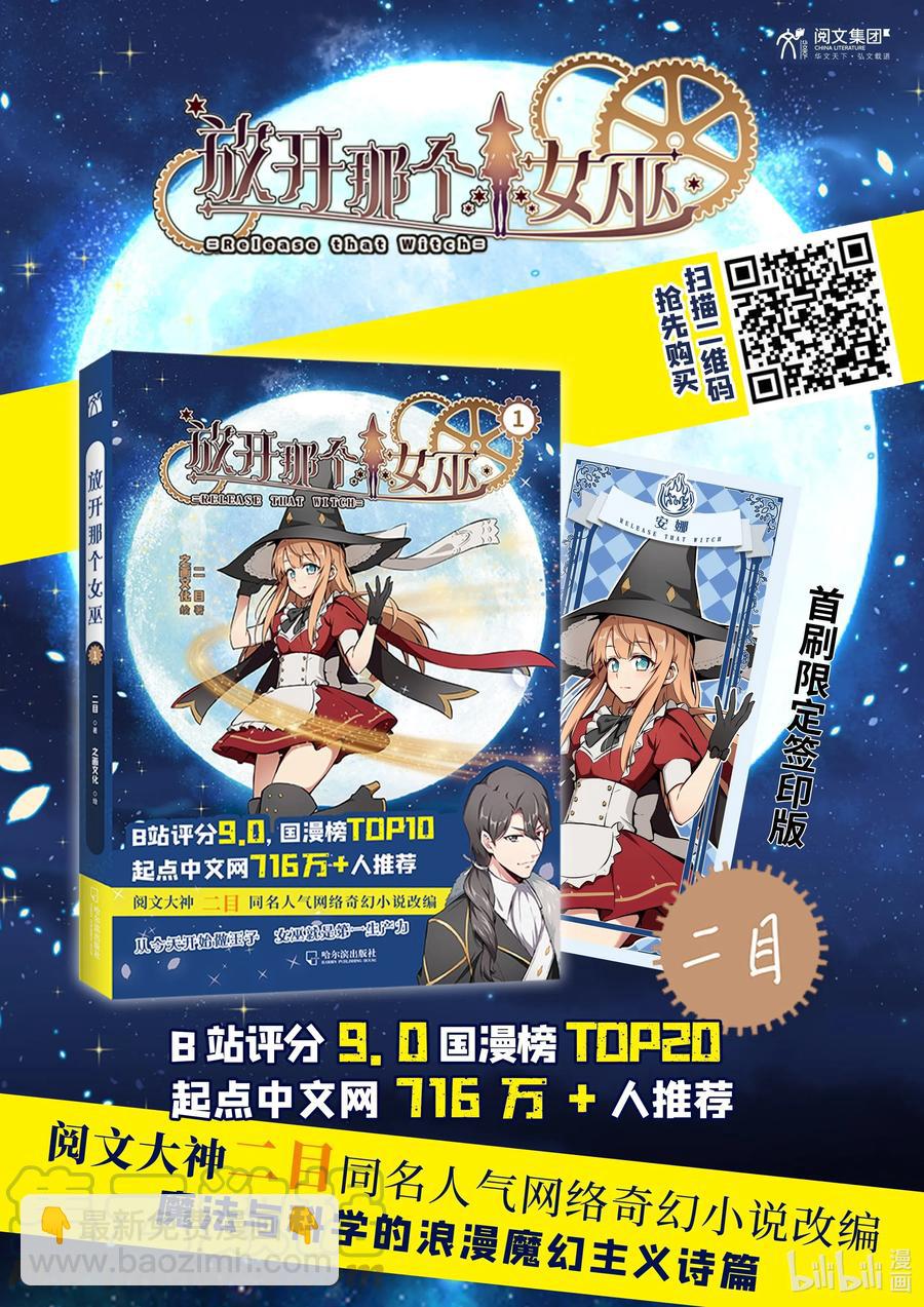 🍻放开那个女巫 272 从落地窗开始 第43页