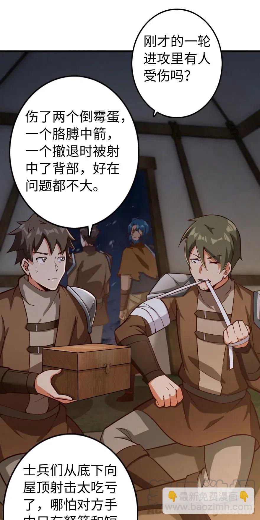🍻放开那个女巫 272 从落地窗开始 第7页