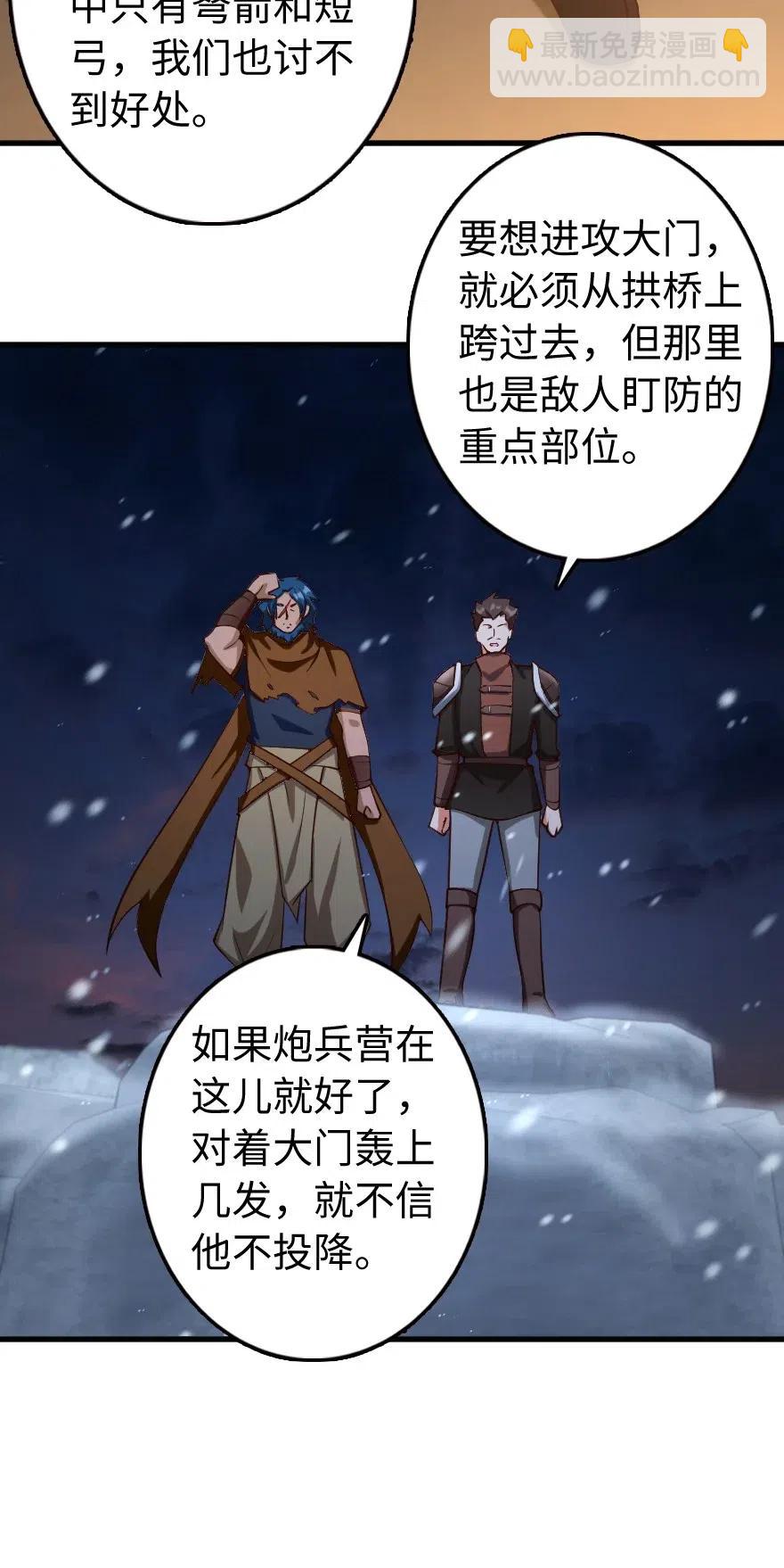 🍻放开那个女巫 272 从落地窗开始 第8页