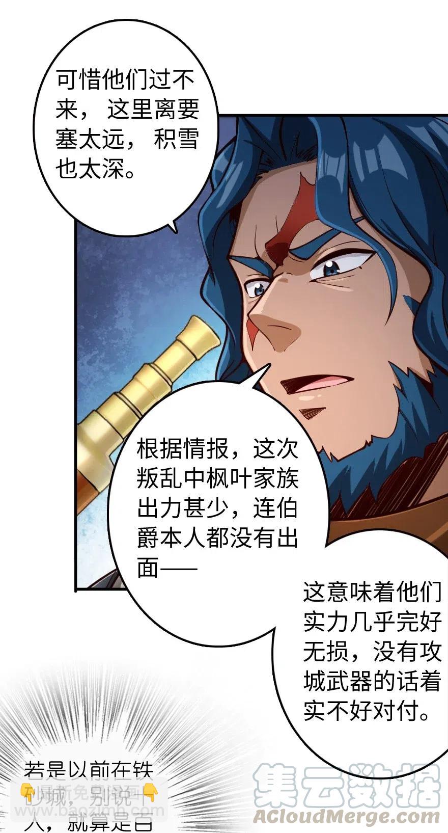 🍻放开那个女巫 272 从落地窗开始 第9页