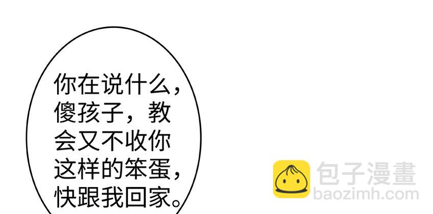 🍻放开那个女巫 28 派恩家族 第12页