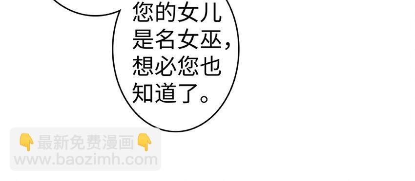 🍻放开那个女巫 28 派恩家族 第18页