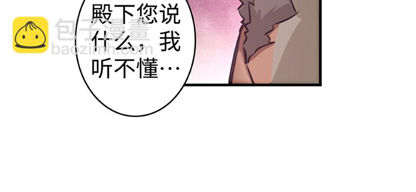 🍻放开那个女巫 28 派恩家族 第20页