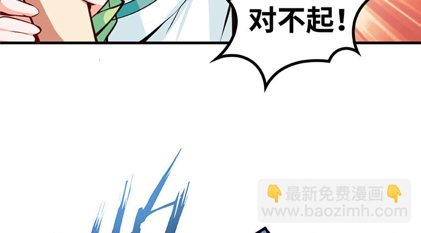 🍻放开那个女巫 28 派恩家族 第23页