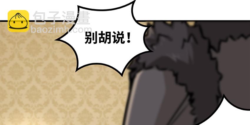 🍻放开那个女巫 28 派恩家族 第26页