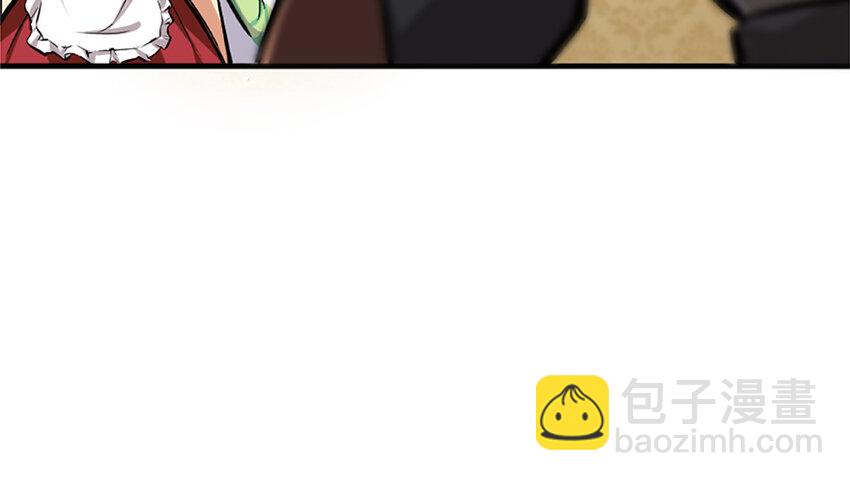 🍻放开那个女巫 28 派恩家族 第28页