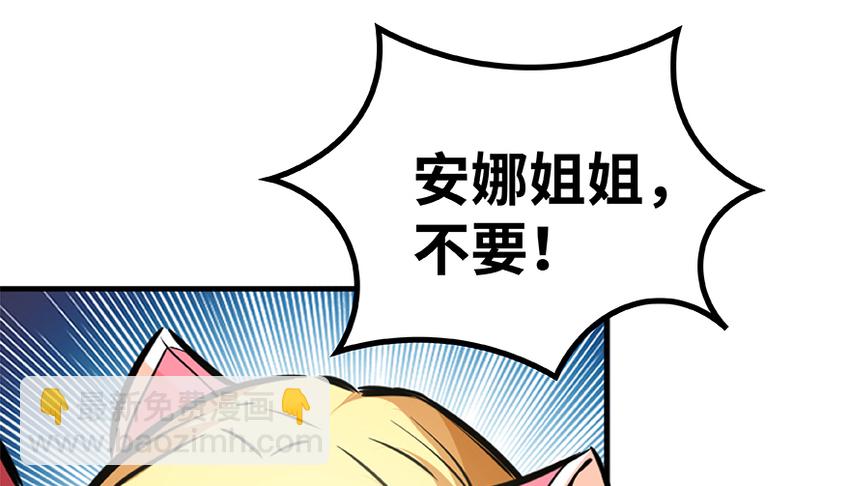 🍻放开那个女巫 28 派恩家族 第40页