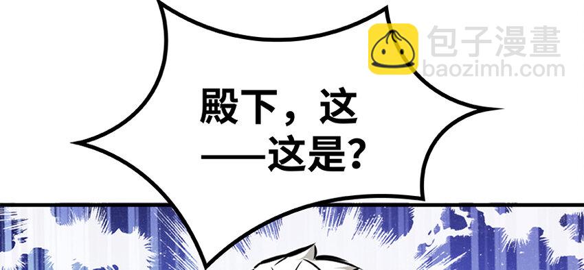 🍻放开那个女巫 28 派恩家族 第43页