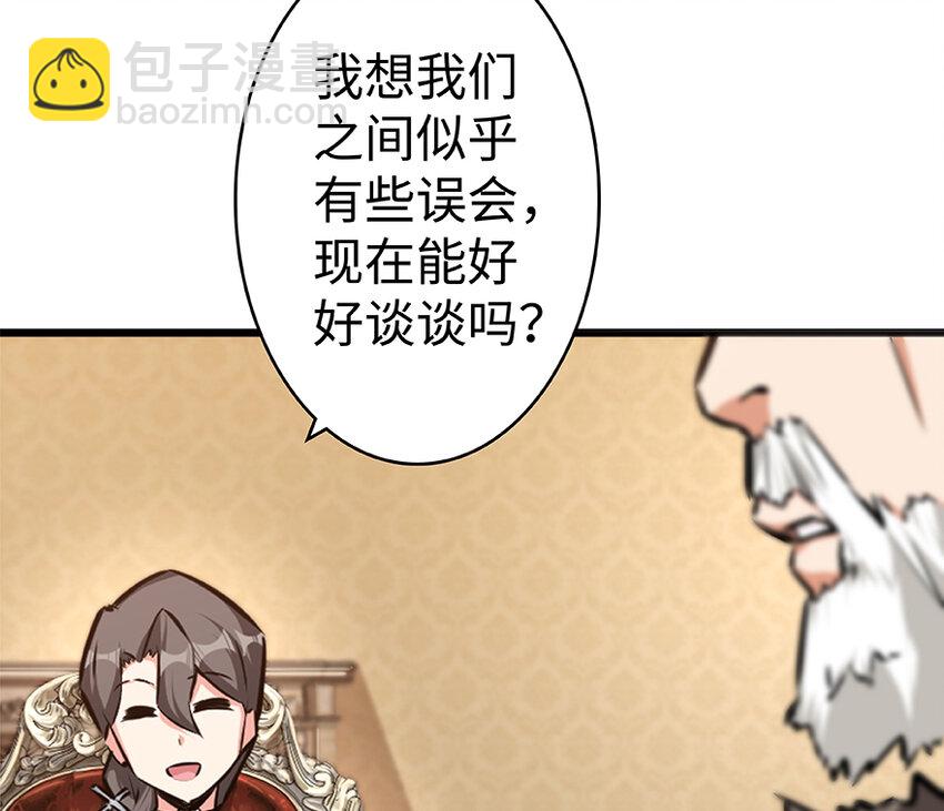 🍻放开那个女巫 28 派恩家族 第46页