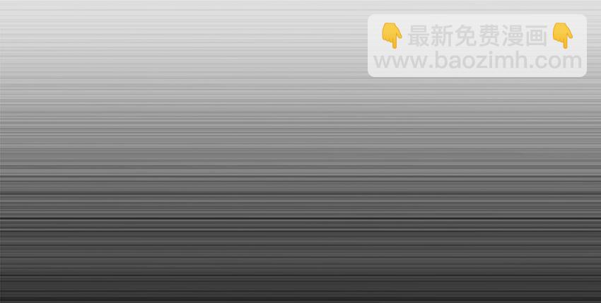 🍻放开那个女巫 28 派恩家族 第48页