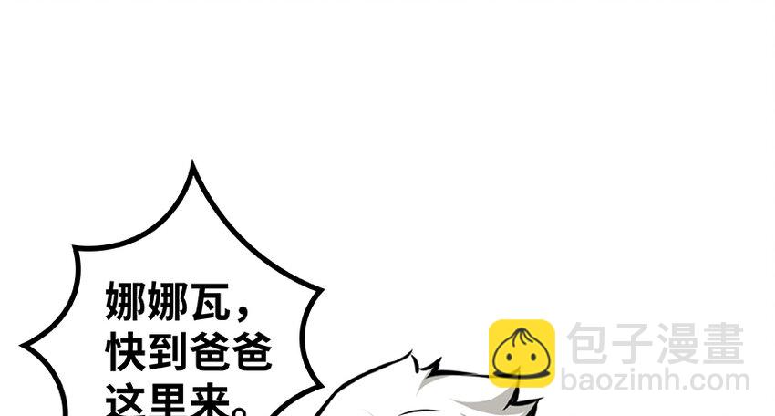 🍻放开那个女巫 28 派恩家族 第5页