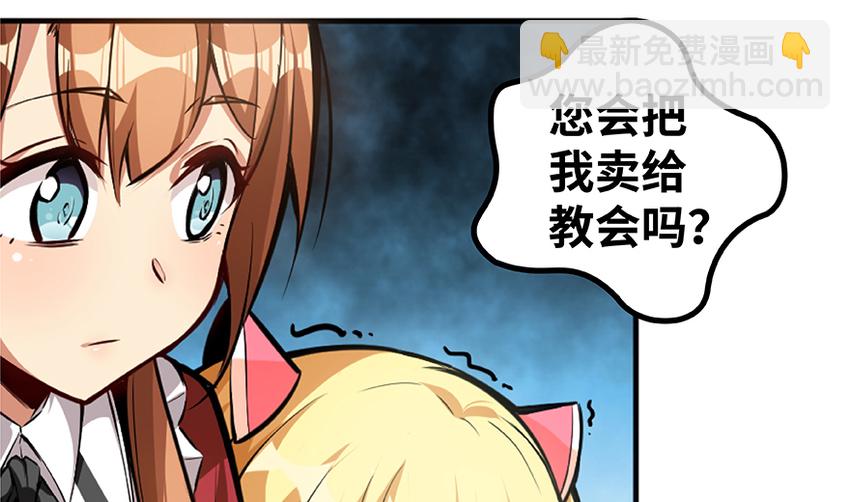 🍻放开那个女巫 28 派恩家族 第9页